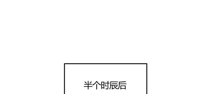 138话 有如神助 第120页