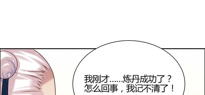 138话 有如神助 第126页