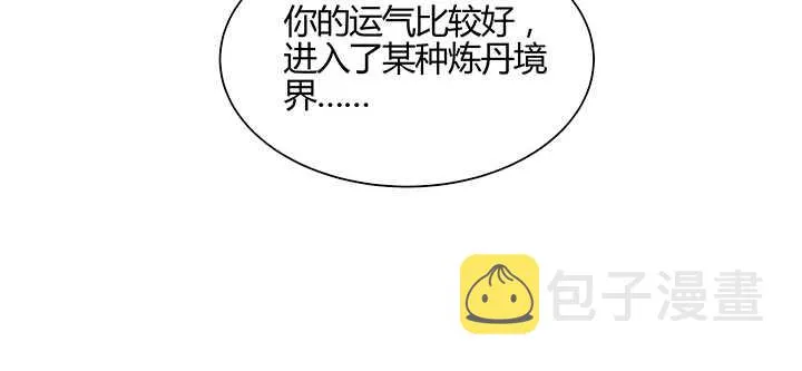 138话 有如神助 第129页