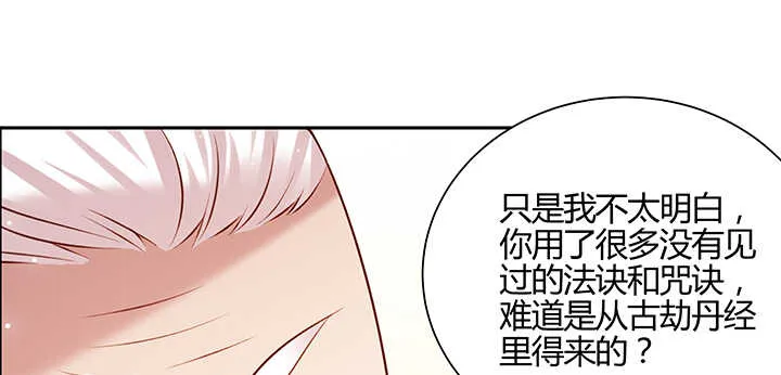 138话 有如神助 第130页