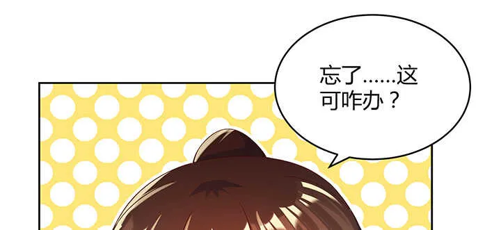 139话 炼丹大师米小经 第3页