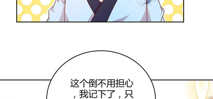 139话 炼丹大师米小经 第5页