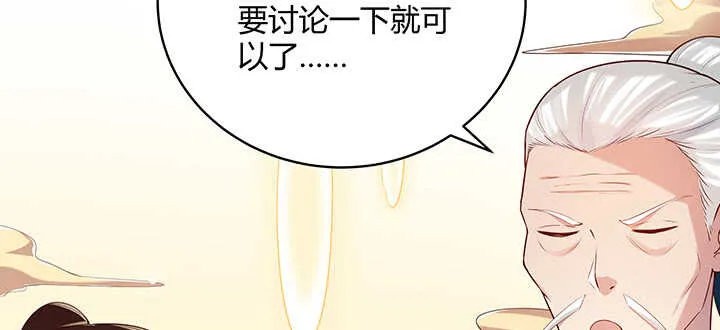 139话 炼丹大师米小经 第6页