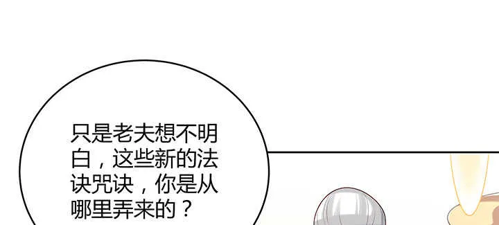 139话 炼丹大师米小经 第8页