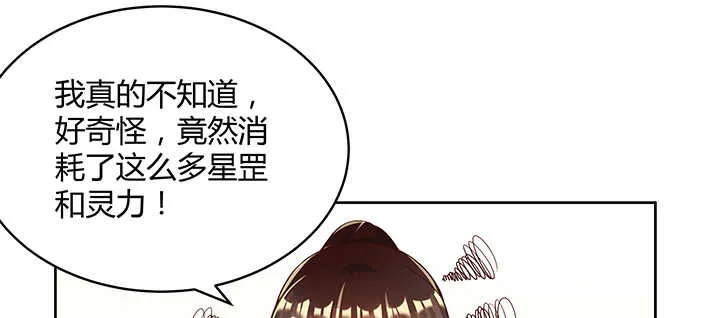 139话 炼丹大师米小经 第11页