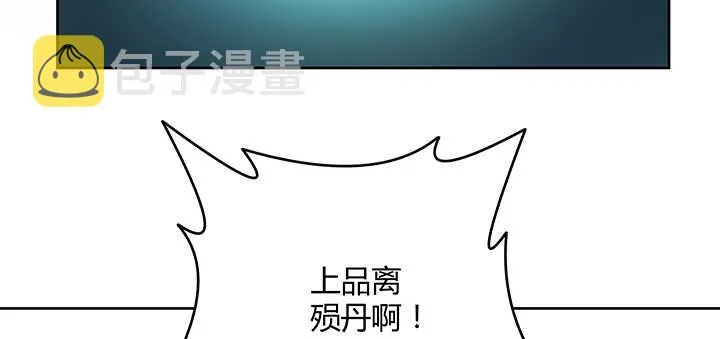 139话 炼丹大师米小经 第22页