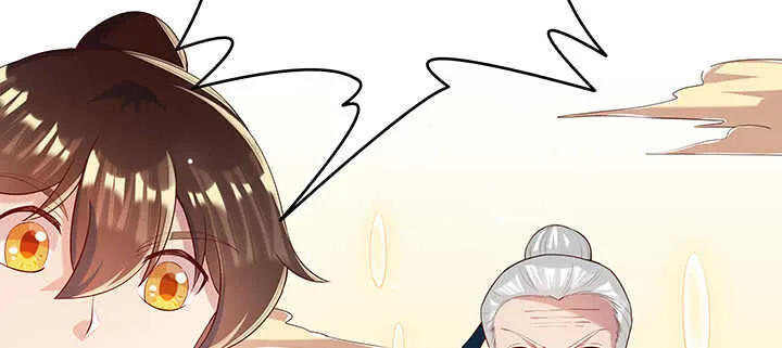 139话 炼丹大师米小经 第23页