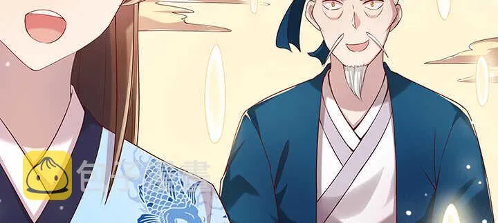 139话 炼丹大师米小经 第24页