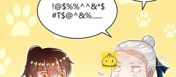 139话 炼丹大师米小经 第29页