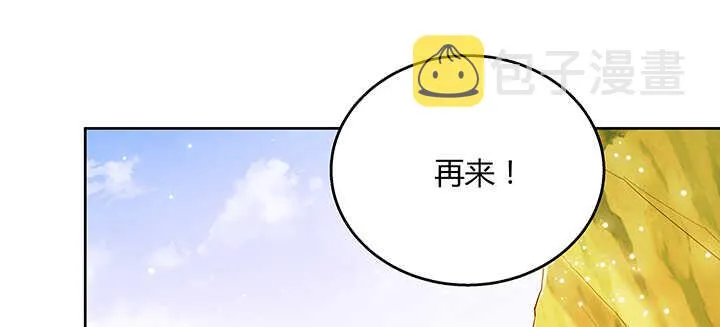 139话 炼丹大师米小经 第39页
