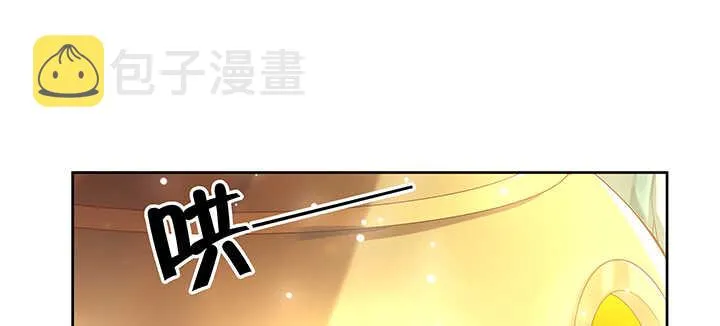 139话 炼丹大师米小经 第43页