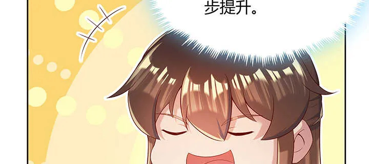 139话 炼丹大师米小经 第52页