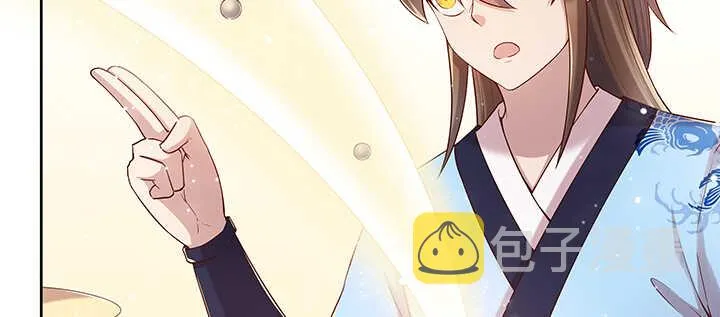 139话 炼丹大师米小经 第55页
