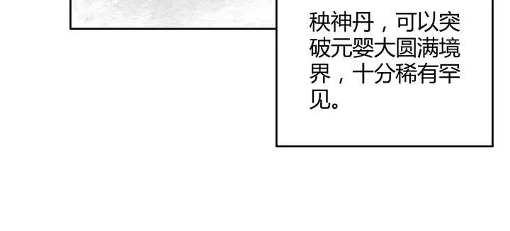 139话 炼丹大师米小经 第65页
