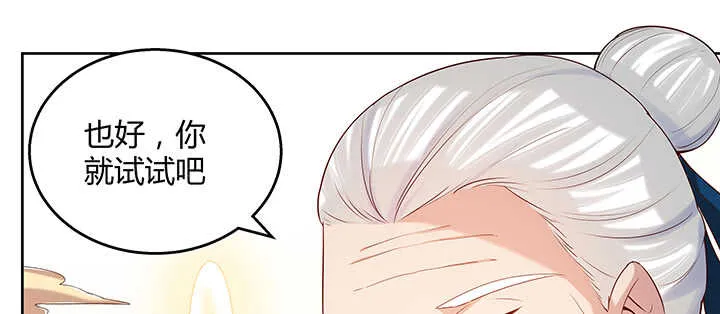 139话 炼丹大师米小经 第66页