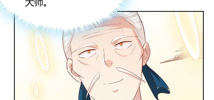 139话 炼丹大师米小经 第75页