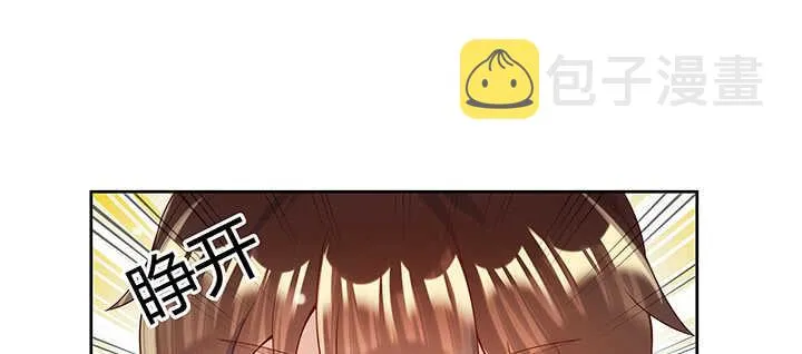 139话 炼丹大师米小经 第81页