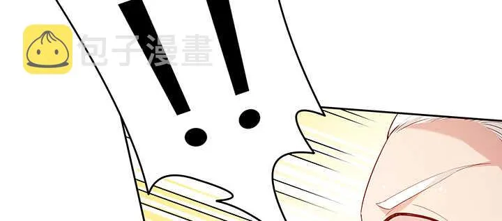 139话 炼丹大师米小经 第90页