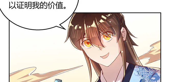 139话 炼丹大师米小经 第102页