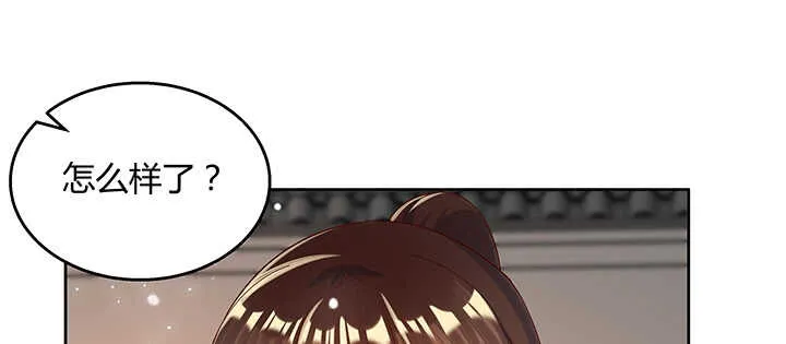 139话 炼丹大师米小经 第110页