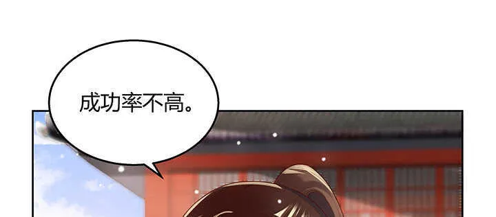 140话 由你做主 第11页