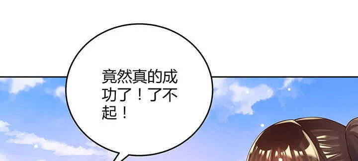 140话 由你做主 第19页