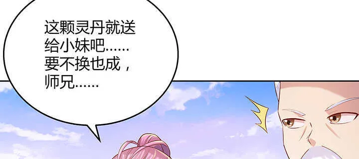 140话 由你做主 第30页