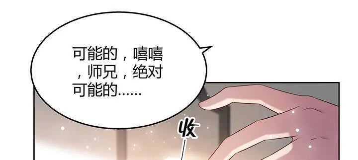 140话 由你做主 第36页