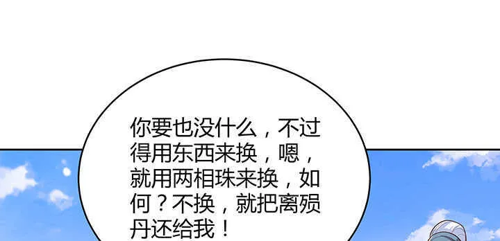 140话 由你做主 第38页