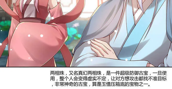 140话 由你做主 第40页