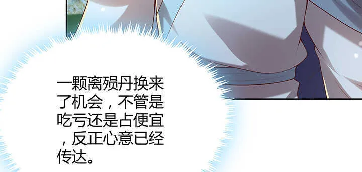 140话 由你做主 第69页