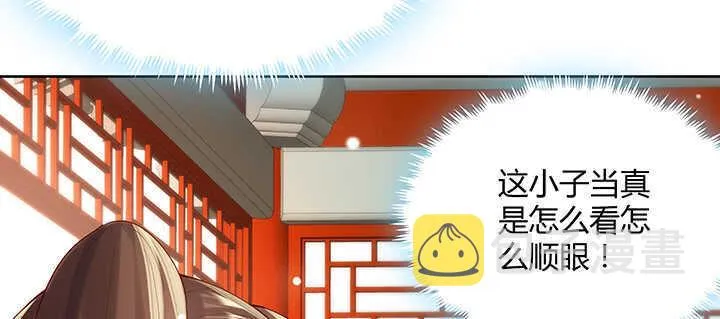 140话 由你做主 第70页