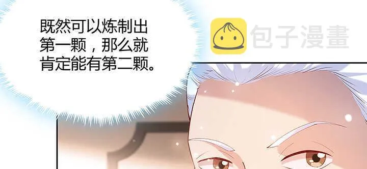 140话 由你做主 第73页