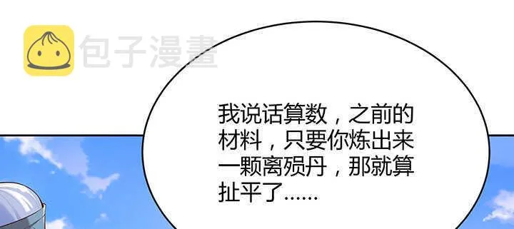 140话 由你做主 第75页