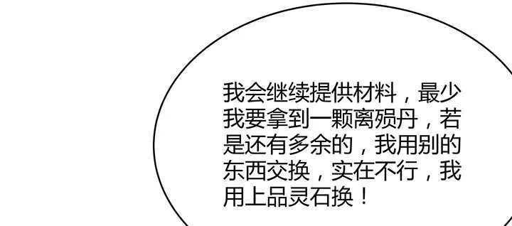 140话 由你做主 第78页