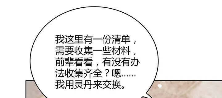 140话 由你做主 第82页