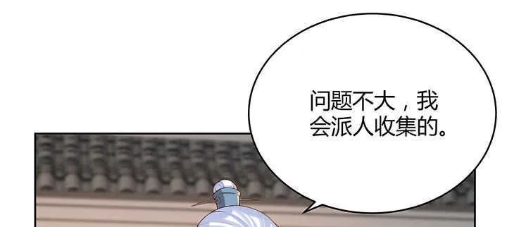 140话 由你做主 第85页
