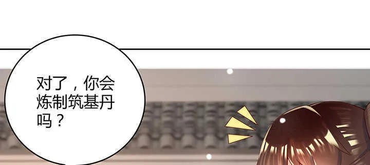 140话 由你做主 第88页