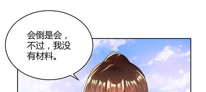 140话 由你做主 第91页