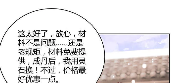 140话 由你做主 第94页