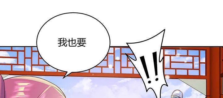 140话 由你做主 第97页