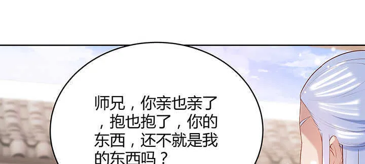 140话 由你做主 第105页