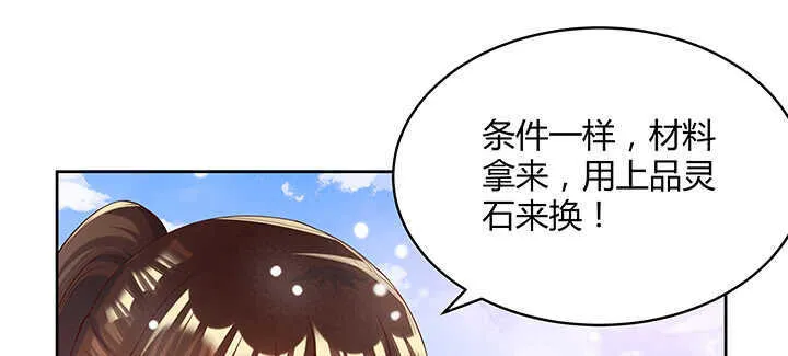140话 由你做主 第111页