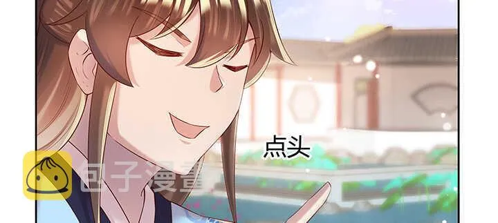 140话 由你做主 第112页