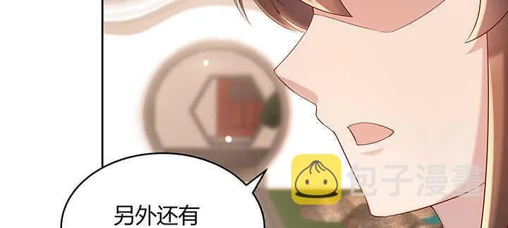 140话 由你做主 第117页