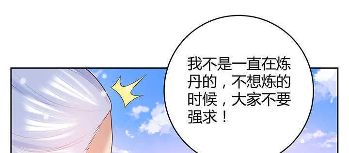 140话 由你做主 第119页