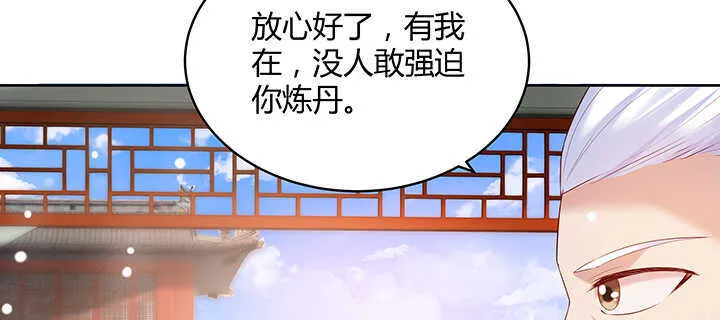 140话 由你做主 第122页