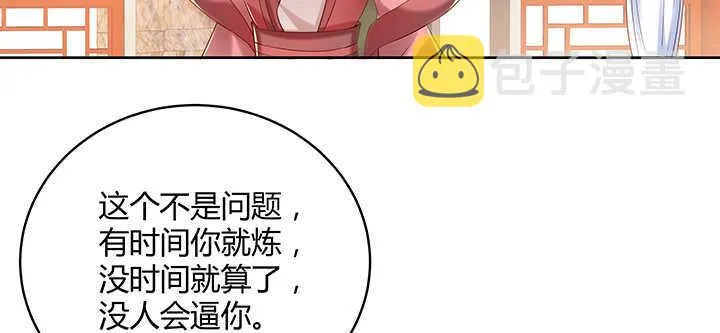 140话 由你做主 第124页