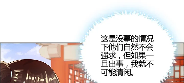 141话 丹药可是香饽饽 第5页