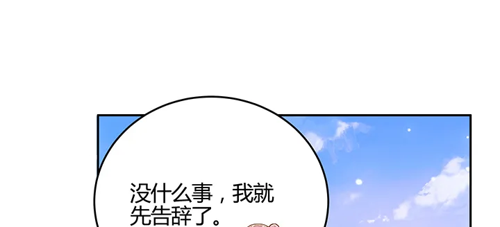 141话 丹药可是香饽饽 第10页